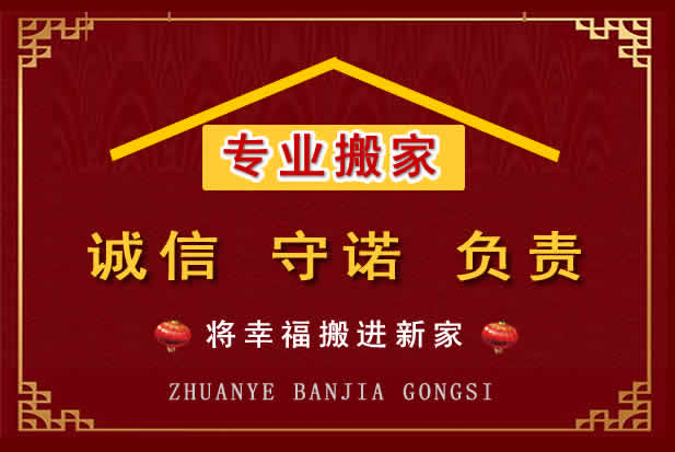 禹会搬家电话