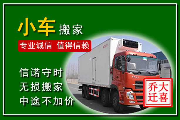 禹会物品搬运
